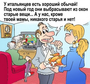 Новогодний юмор