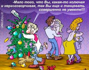 Новогодний юмор