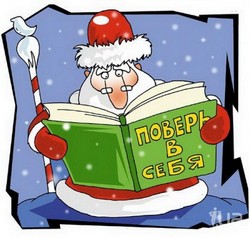 Новогодний юмор