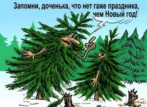 Новогодний юмор