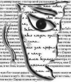 Психология общения: виртуальные знакомства