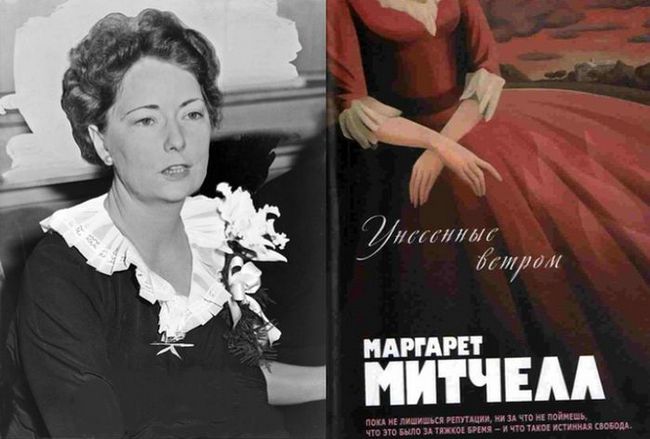 Книга увидела свет в июне 1936 года, и имела ошеломляющий успех