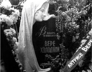 По прошествии 95 лет не утихают споры о причинах смерти Веры Холодной
