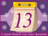 Русские праздники