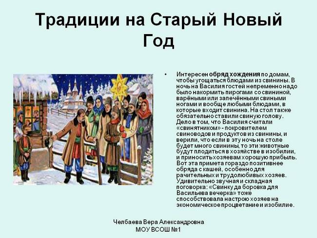 Русские праздники