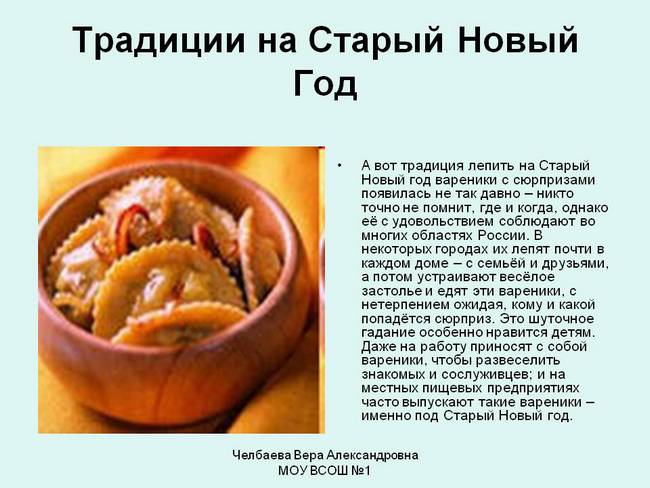 Русские праздники