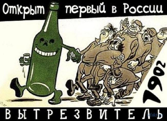 С наступлением светлой жизни на ниве борьбы за народную трезвость мало что изменилось.
