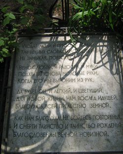 Крандиевская-Толстая на протяжении 20 лет была для именитого классика женой, матерью его сыновей, музой, секретарем…