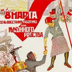 В Россию праздник пришёл в 1913 году. 8 марта (по старому стилю 23 февраля) праздновали популярный в западных странах День 8 марта.