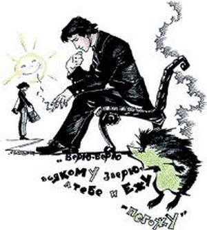 Женская психология