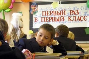 Семья и школа