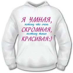 Женская часть спорщиков утверждала, что мужчины терпеть не могут умных женщин, а мужская половина, в свою очередь, утверждала, что это всего лишь миф, придуманный самими женщинами в оправдание своих промашек.