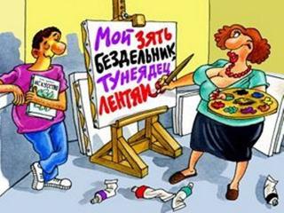 Почему не складываются отношения тещи и зятя? Есть ли надежда, что отношения между зятем и тещей наладятся? Как не обмануть ожидания тещи?