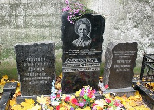 Несмотря на то что она всегда была гротескна, в ней не было ни грамма фальши…
