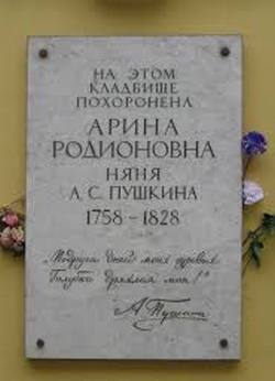 Уже вскоре после смерти Арины Родионовны Яковлевой началась ее идеализация и преувеличение ее роли в творчестве Пушкина