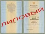 Почему поддельный документ - липовый?