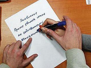 Что нужно знать при увольнении