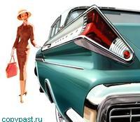 Женщина за рулем