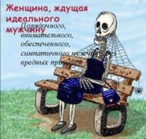 Как завоевать мужчину