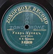 «Бесхитростная русская душа» «Бесхитростная русская душа»